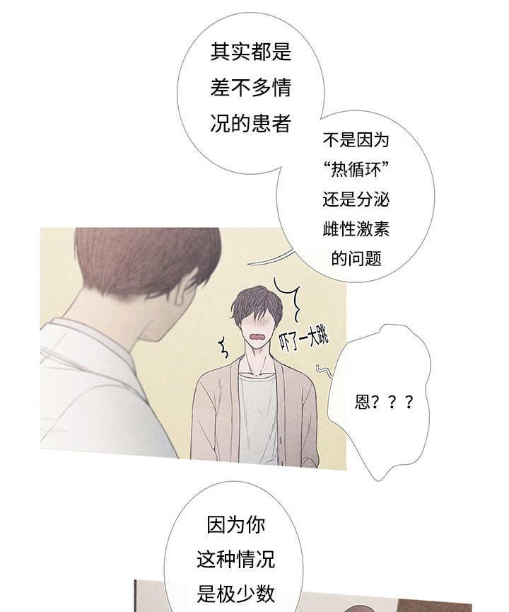 热循环漫画,第8章：这个想法1图