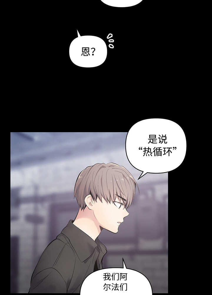 热循环泵漫画,第20章：这种程度1图