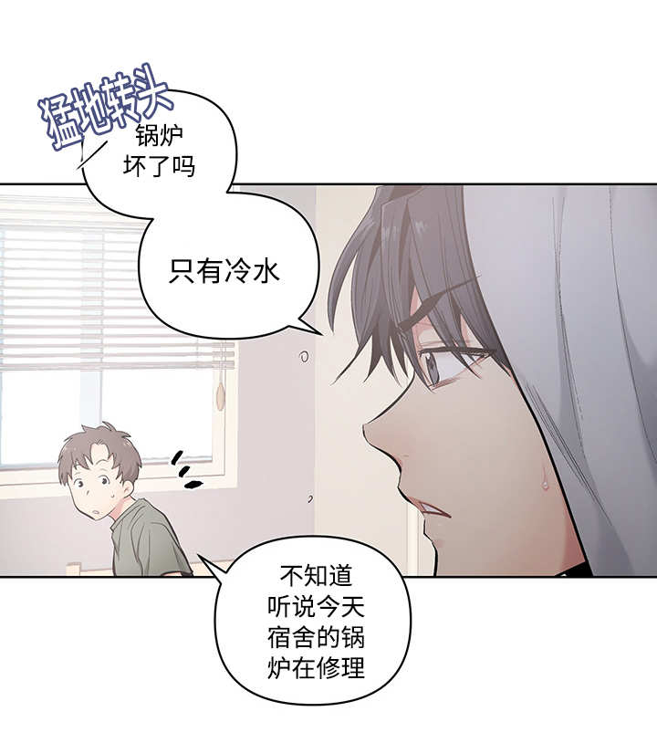 热循环风机漫画,第21章：想要什么1图