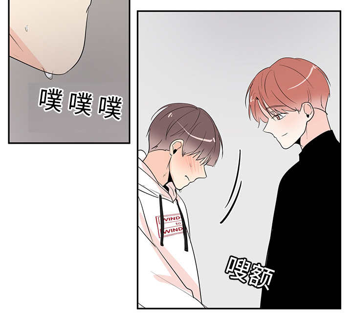 热循环漫画,第4章：有感觉了2图