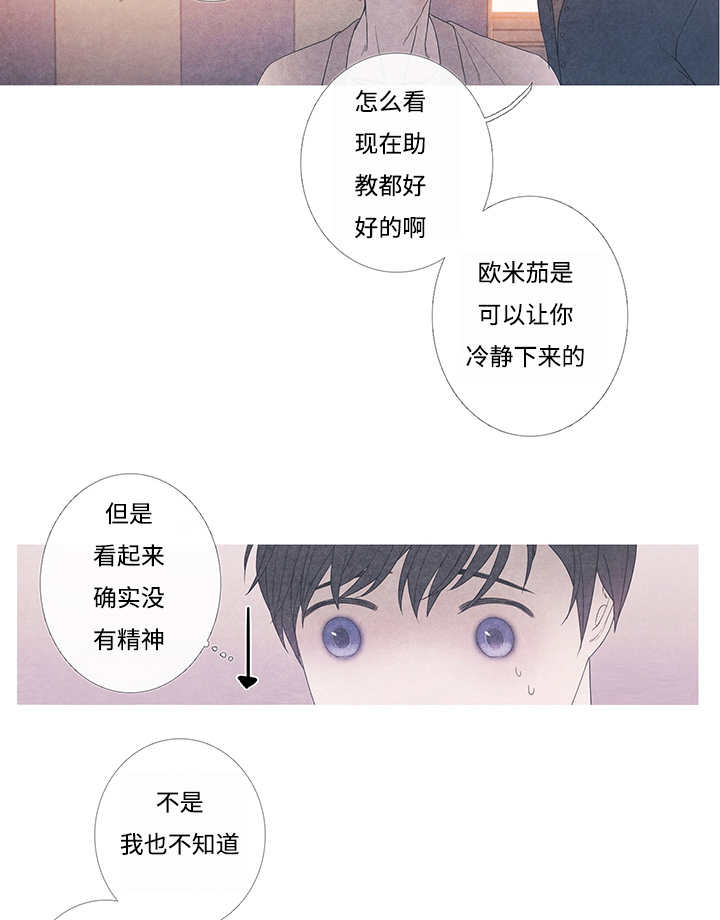 热循环水泵漫画,第10章：现在够了1图