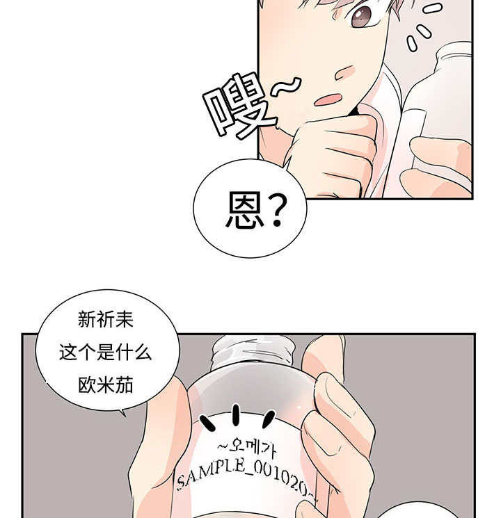 热循环漫画,第1章：特殊材质2图