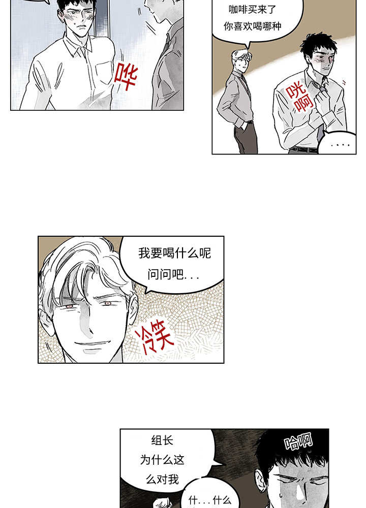 热循环系统漫画,第15章：你很健康1图