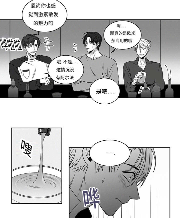 热循环试验漫画,第17章：强买强卖2图