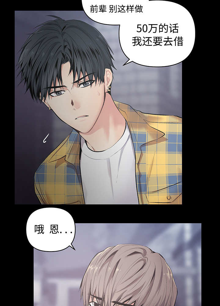 热循环是什么意思漫画,第20章：这种程度1图