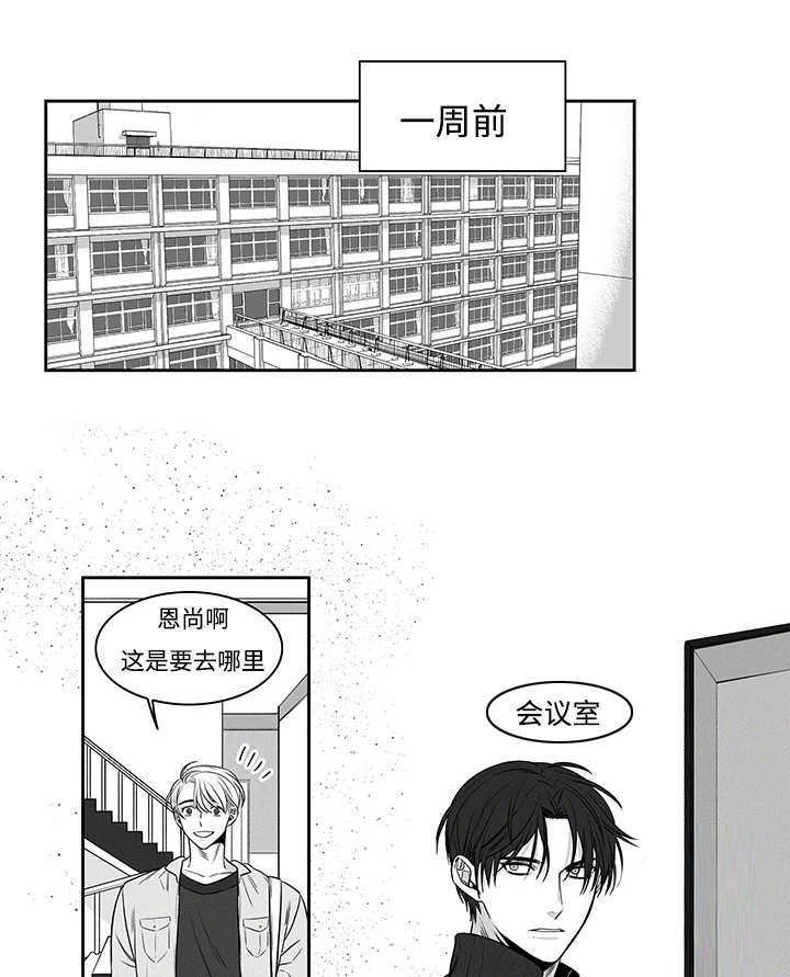 热循环泵漫画,第17章：强买强卖2图