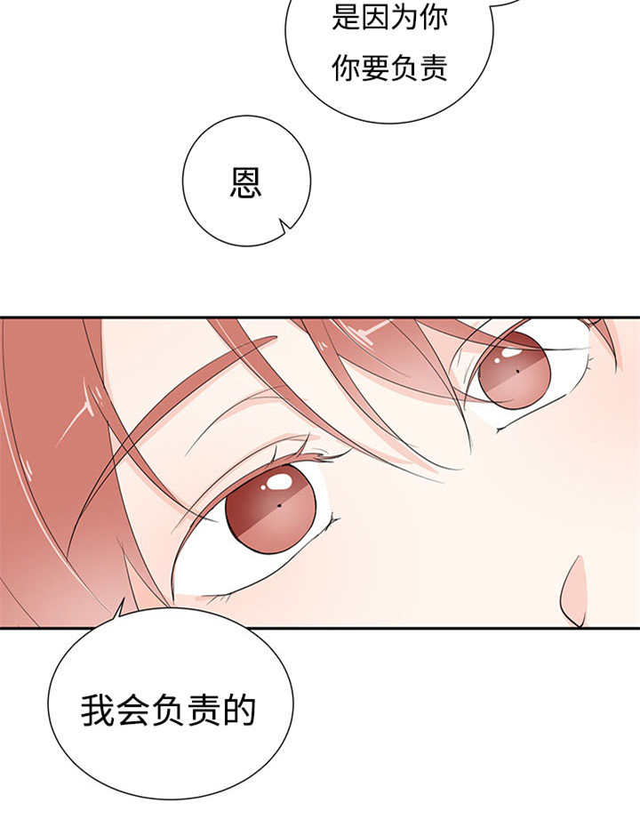 热循环水管怎样做漫画,第2章：这是干嘛2图