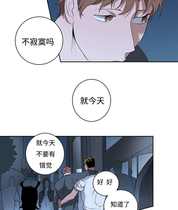 热循环试验漫画,第12章：与你无关2图