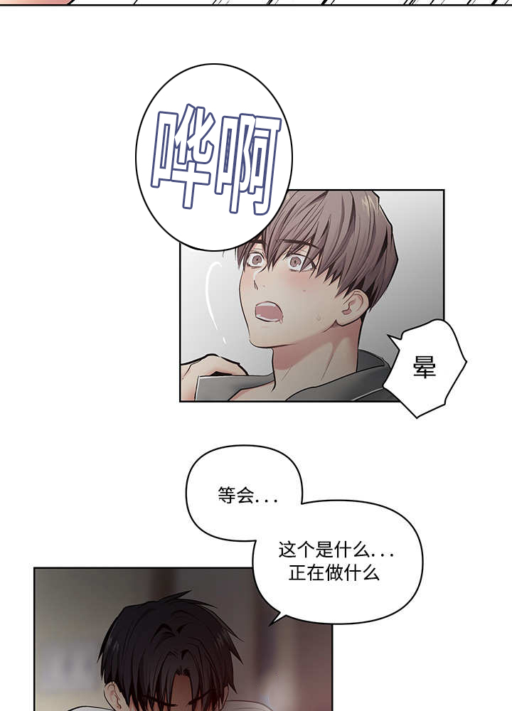 热循环烘箱批发漫画,第22章：怦怦心跳1图