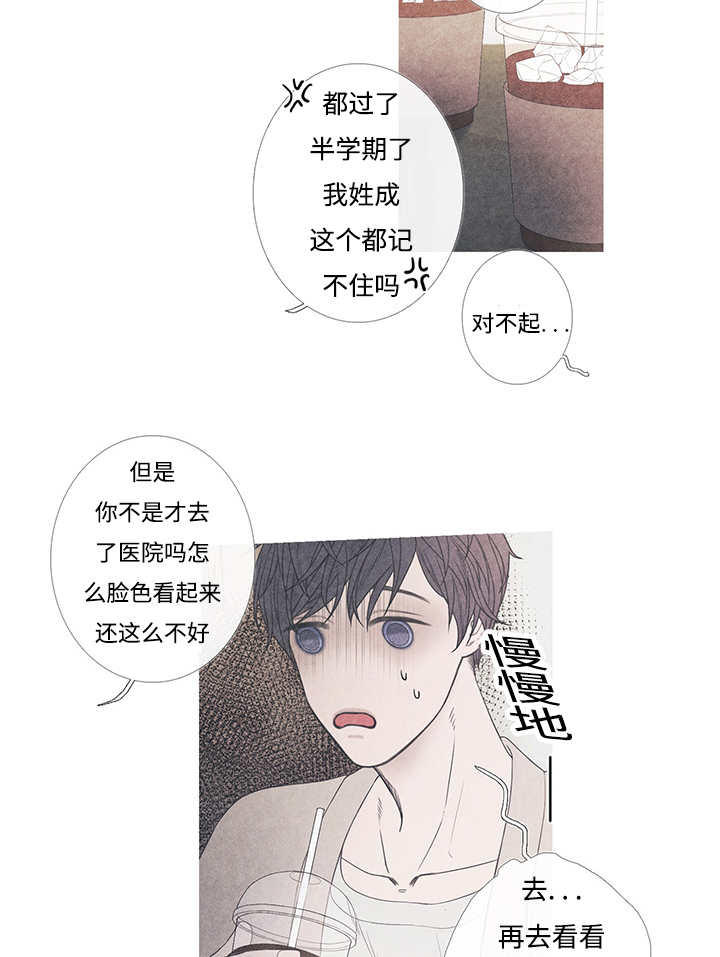 热循环是什么意思漫画,第8章：这个想法1图