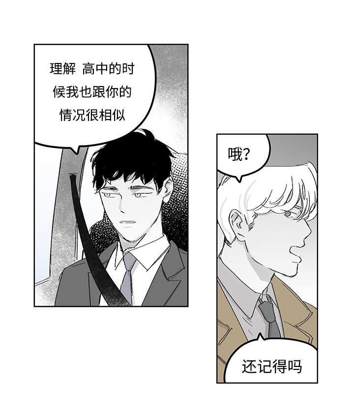 热循环水泵漫画,第16章：无声挽留2图