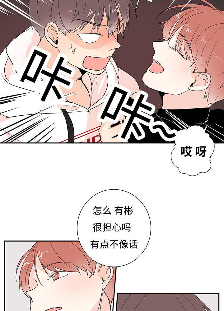 热循环泵漫画,第1章：特殊材质2图