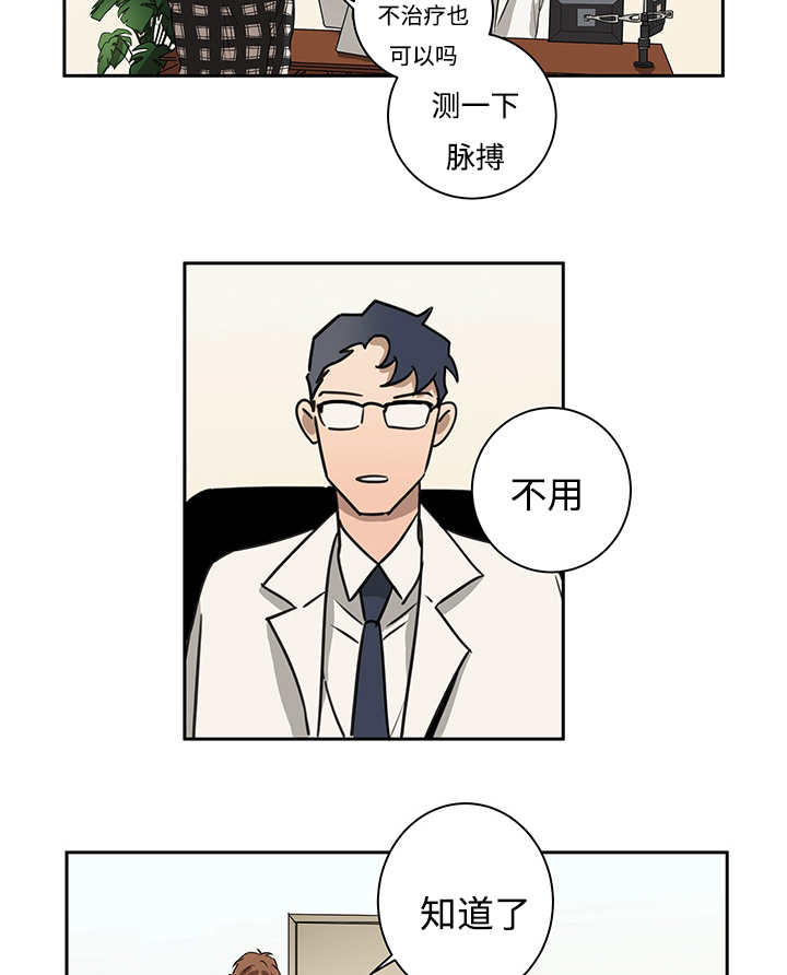 热循环水家里有必要吗漫画,第11章：实际情况1图