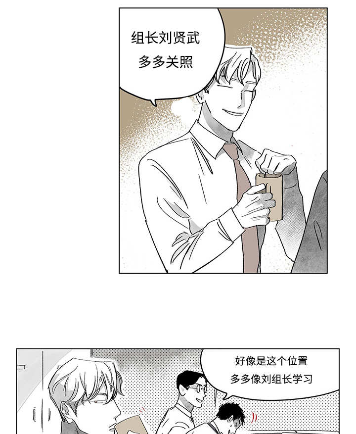 热循环系统漫画,第14章：这里做完1图