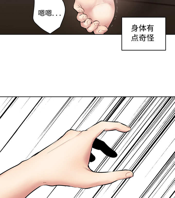 热循环热水器漫画,第22章：怦怦心跳2图