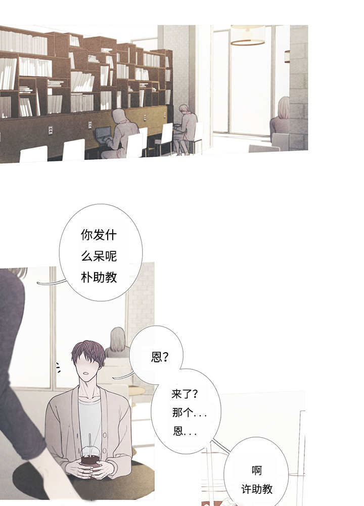 热循环系统漫画,第8章：这个想法2图