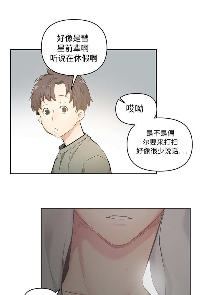 热循环漫画,第21章：想要什么2图