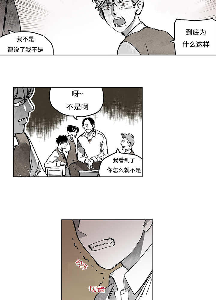 热循环泵漫画,第14章：这里做完1图