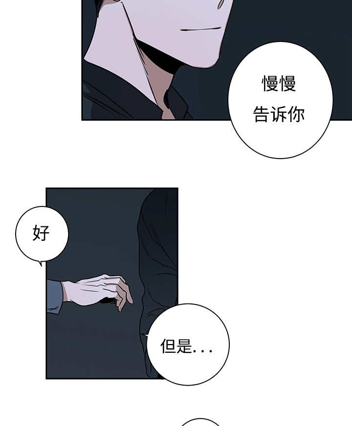 热循环燃气热水器好不好漫画,第13章：会有点疼1图