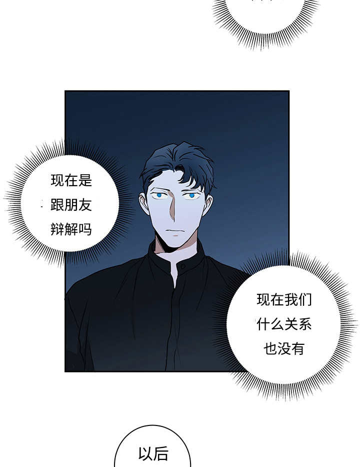 热循环泵漫画,第12章：与你无关1图