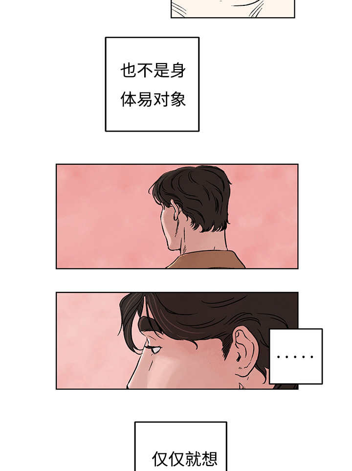 热循环泵漫画,第5章：你太忙了2图