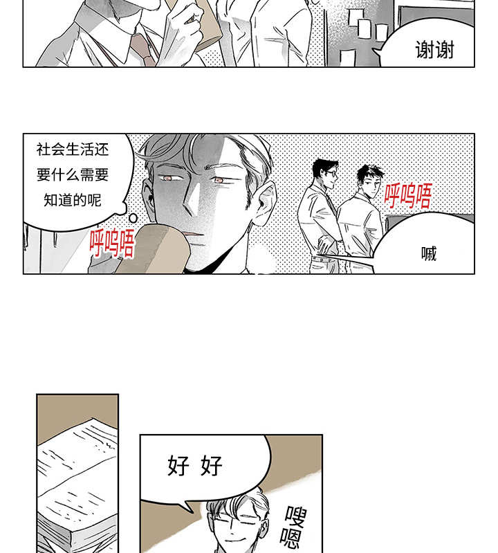 热循环系统漫画,第14章：这里做完2图