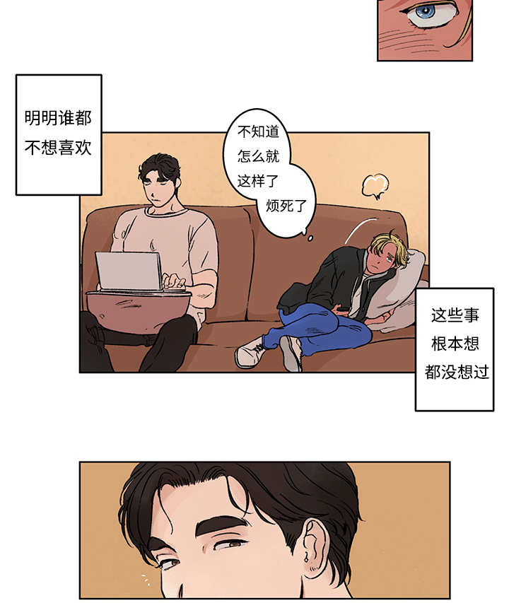 热循环烘箱批发漫画,第5章：你太忙了1图