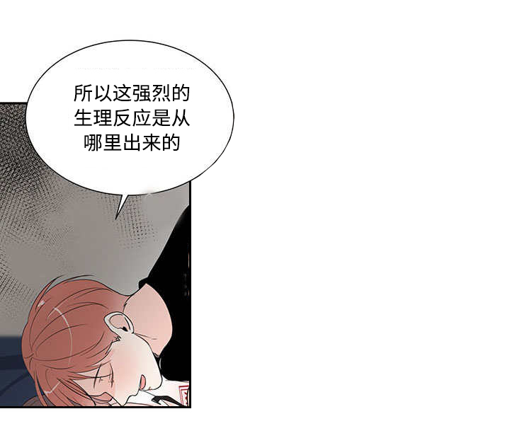 热循环仪漫画,第4章：有感觉了1图