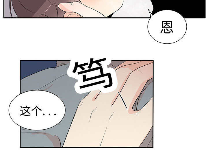 热循环泵漫画,第3章：非常新奇2图