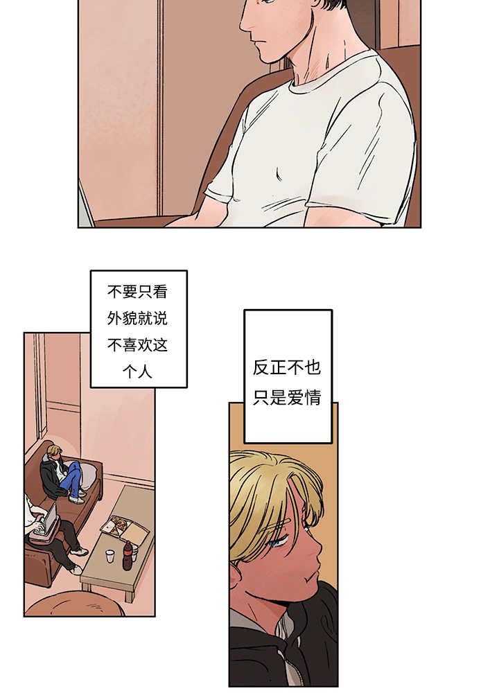 热循环烘箱批发漫画,第5章：你太忙了1图