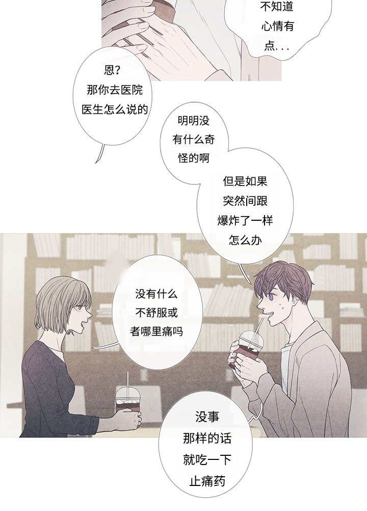 热循环燃气热水器好不好漫画,第8章：这个想法2图