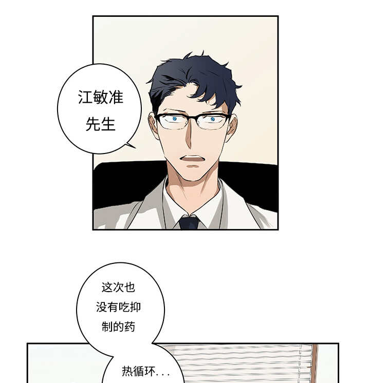 热循环水管怎样做漫画,第11章：实际情况1图