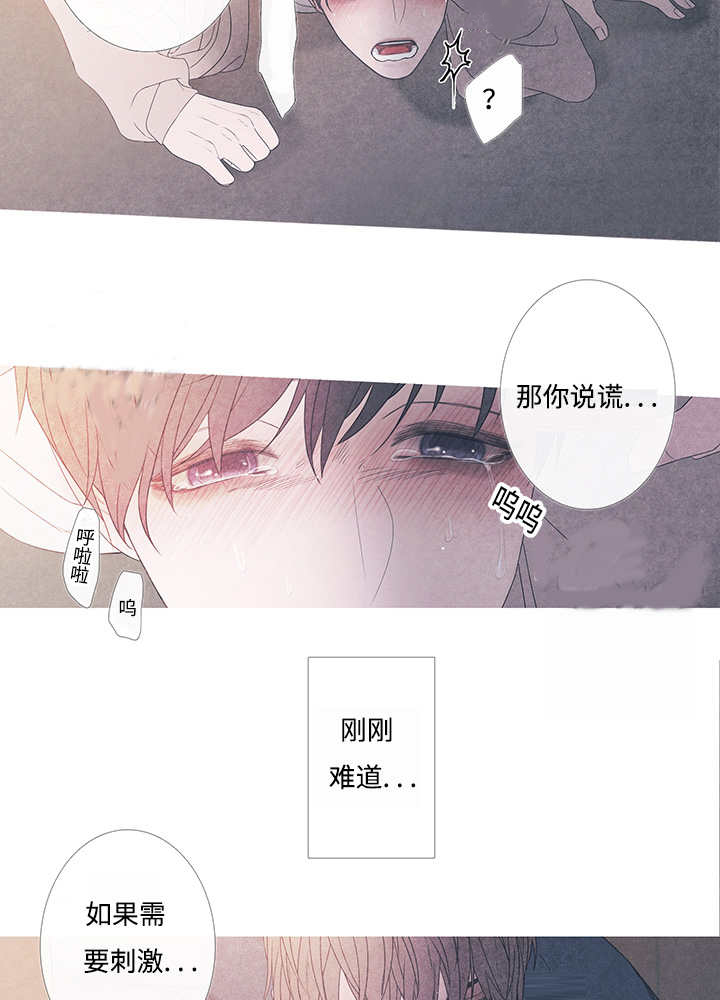 热循环试验漫画,第10章：现在够了1图