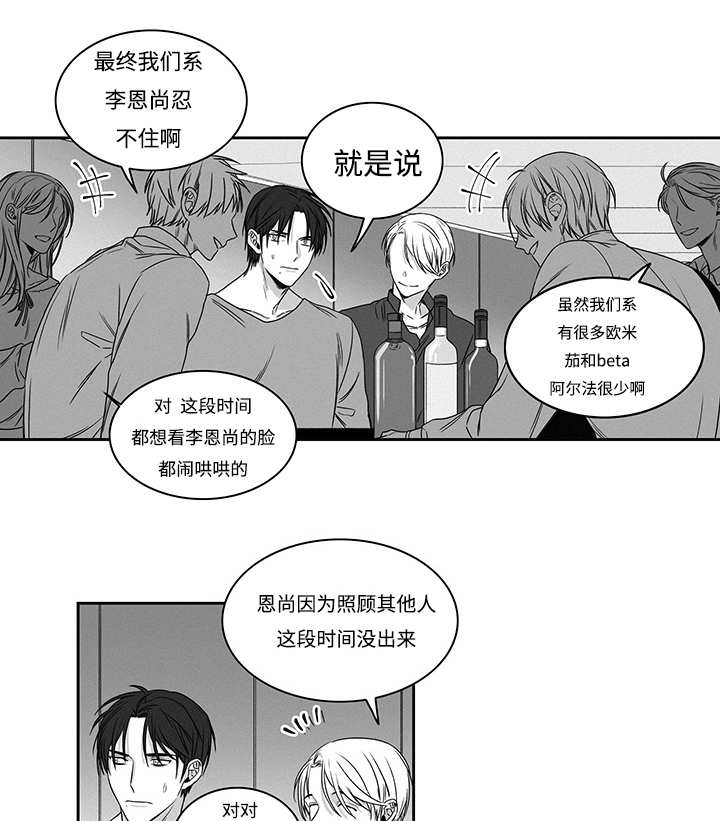 热循环仪漫画,第17章：强买强卖1图