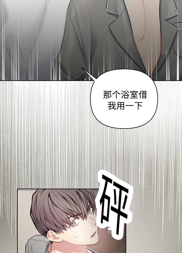 热循环水管怎样做漫画,第22章：怦怦心跳1图