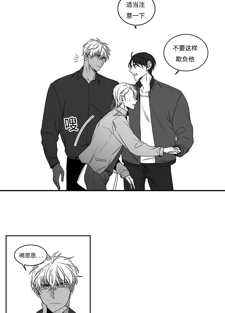 热循环试验漫画,第17章：强买强卖2图