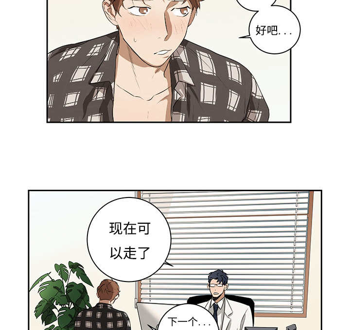 热循环仪漫画,第11章：实际情况2图