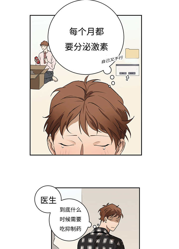 热循环系统漫画,第11章：实际情况2图