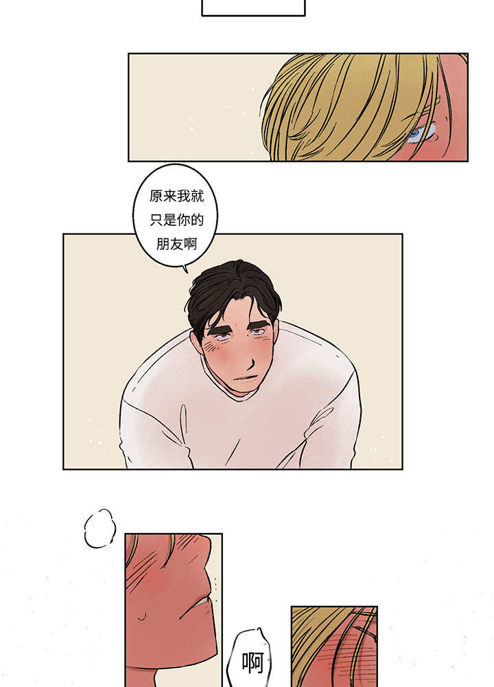 热循环漫画,第7章：不需要了2图