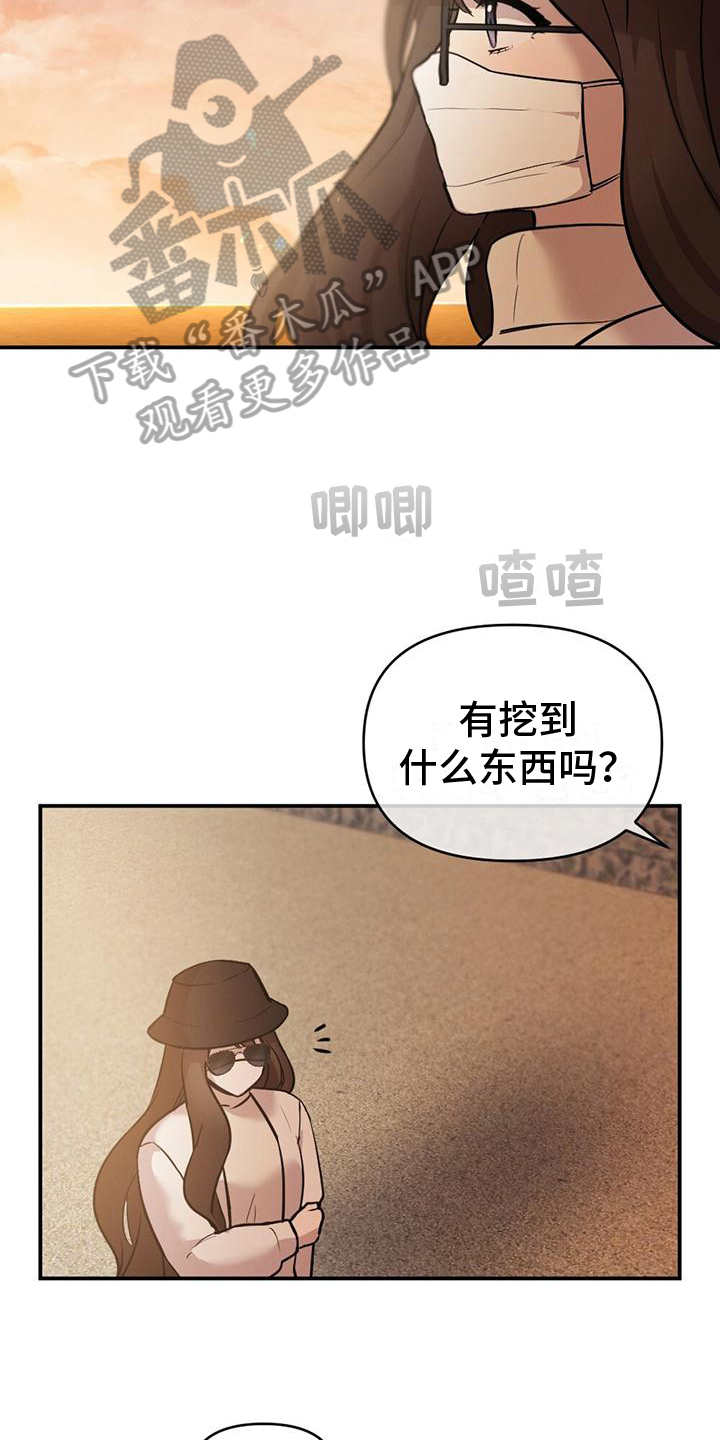 纯真冬日漫画,第9章：没有勇气2图