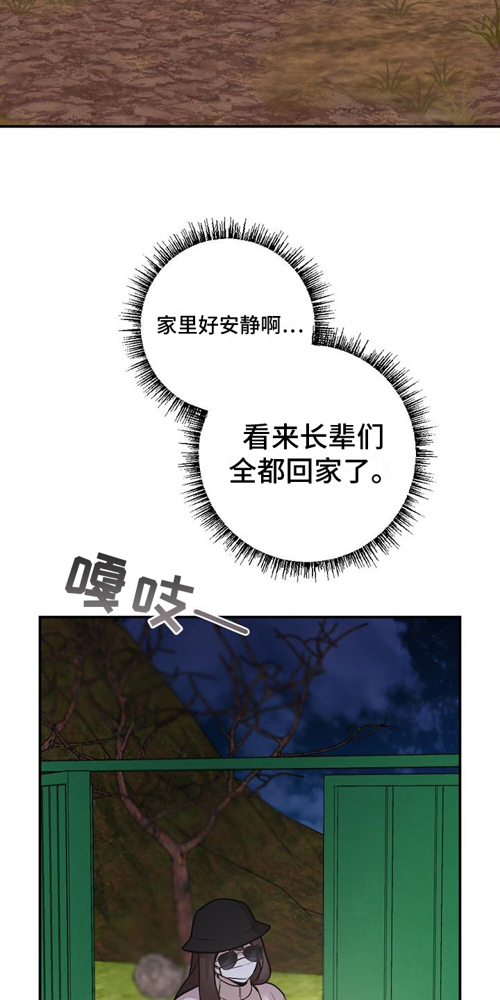 冬日的阳光唯美诗句漫画,第10章：代替2图