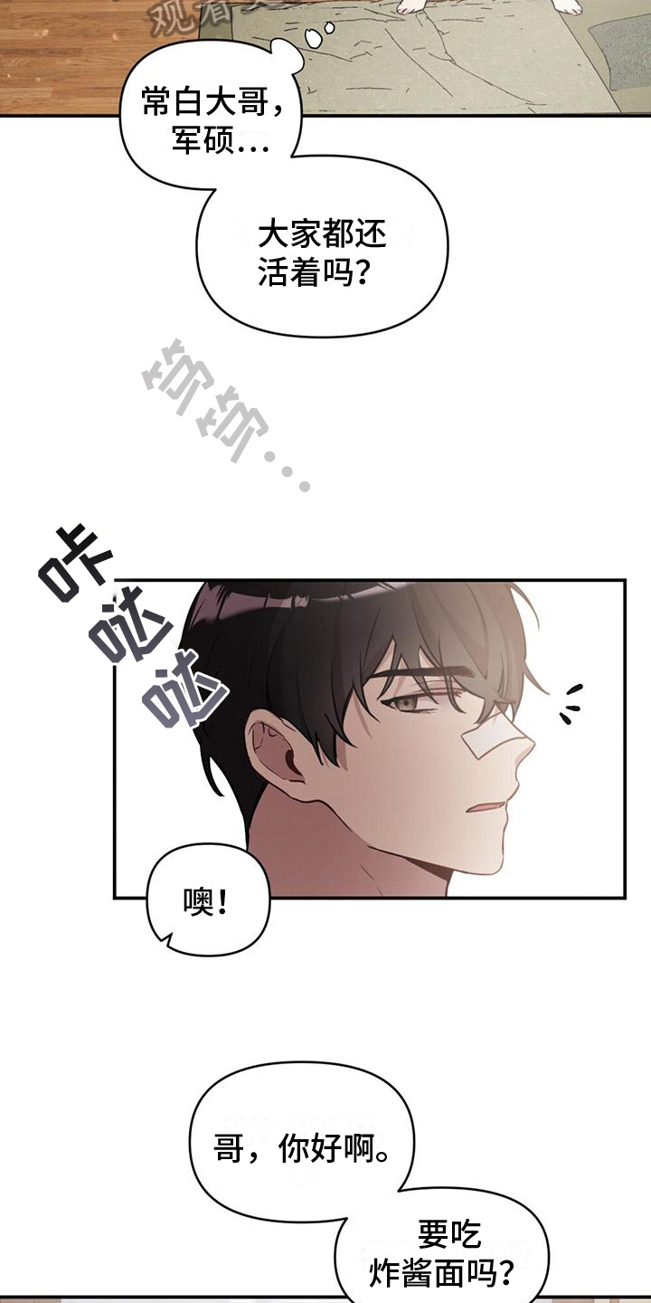 冬日的天使漫画,第7章：起因2图