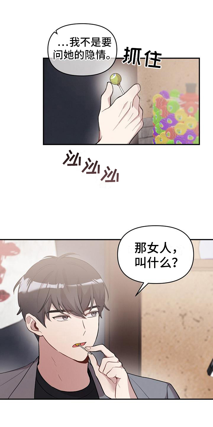 冬日的雪漫画,第22章：出事2图