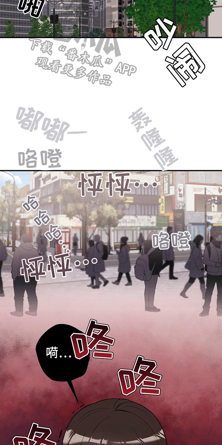 冬日的温情漫画,第23章：求助1图