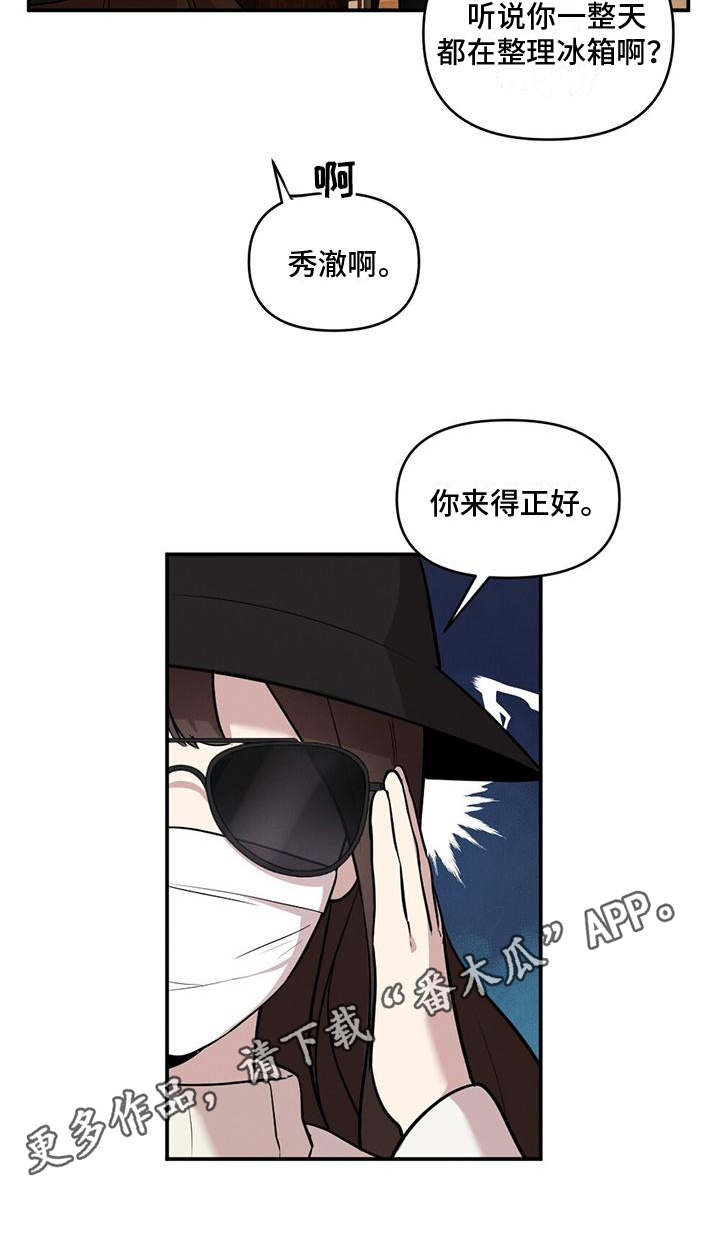 冬日的唯美句子漫画,第8章：单纯1图