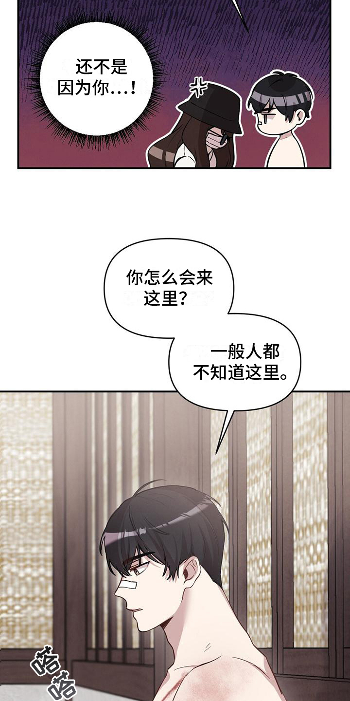 冬日的笛声漫画,第12章：心声2图