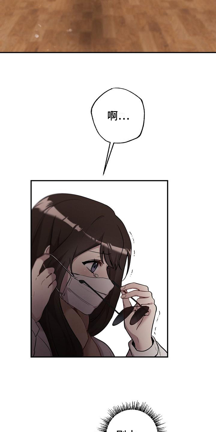 冬日的乐趣漫画,第16章：好奇1图