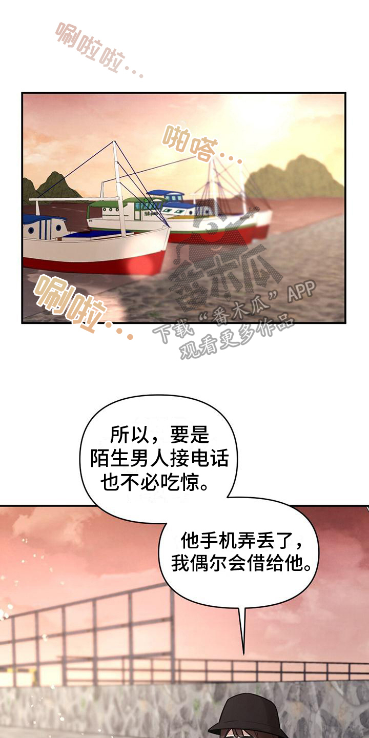 冬日的笛声阅读理解答案漫画,第9章：没有勇气1图