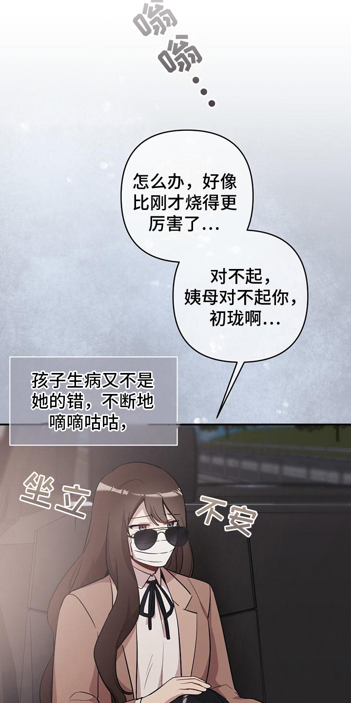 冬日里的治愈漫画,第25章：特别的日子2图