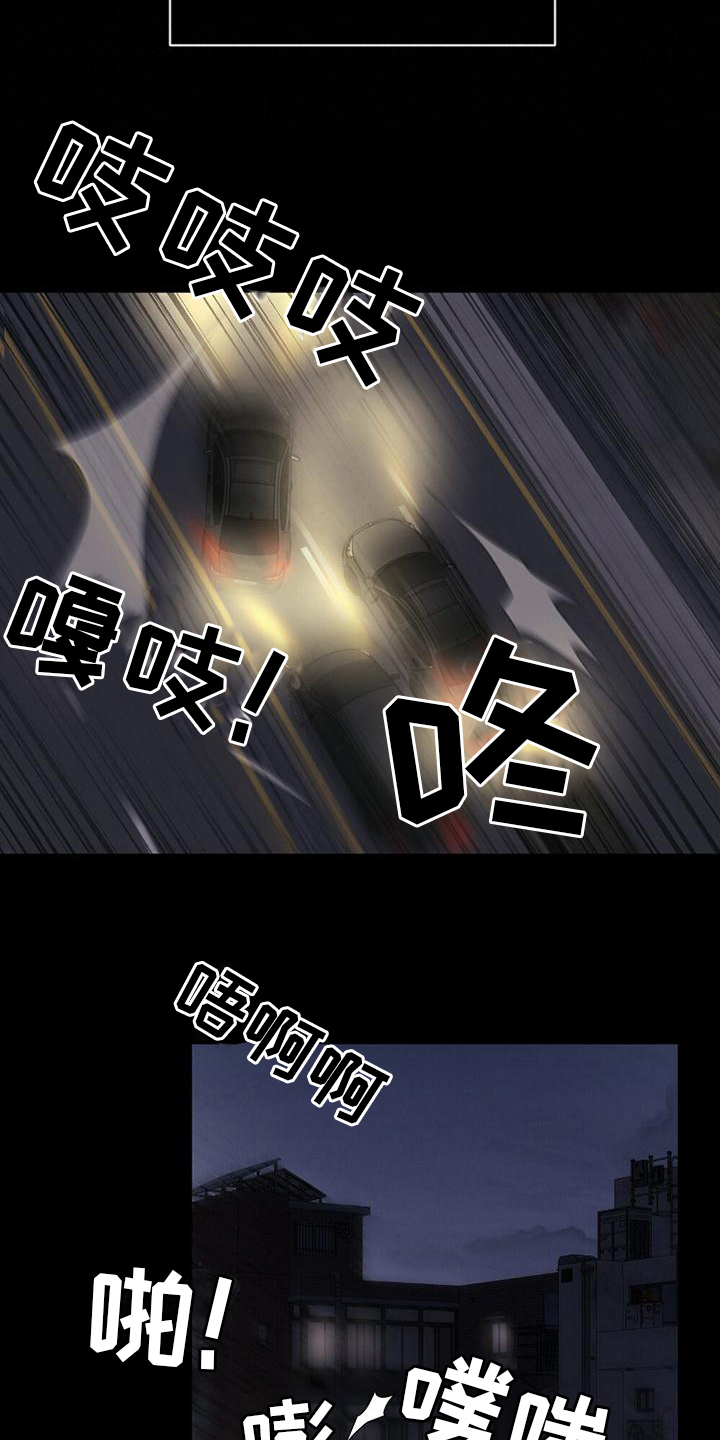 冬日的天使漫画,第7章：起因1图